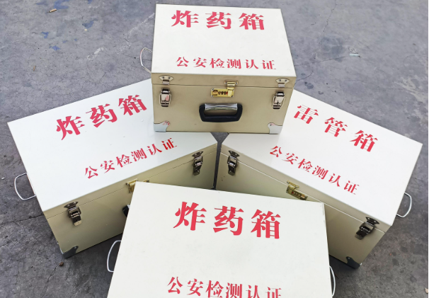 宁化雷管箱和炸药箱材质上有没有什么区别？