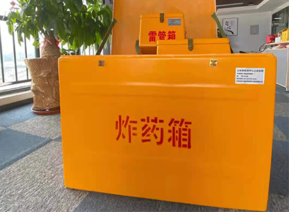宁化如何正确选择炸药箱？