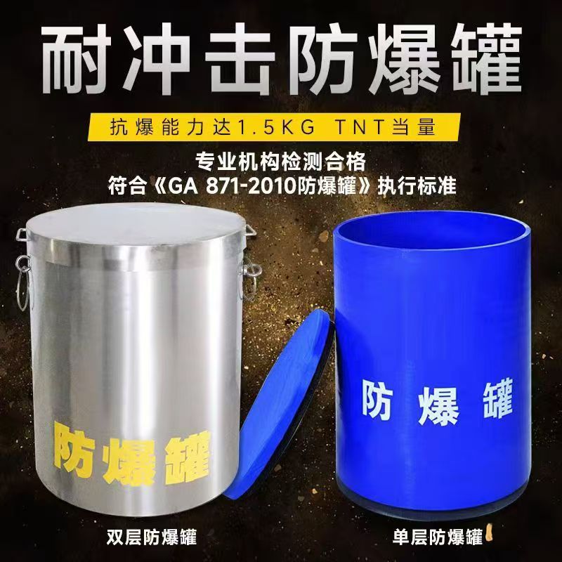 宁化耐冲击防爆罐的核心应用场景解析