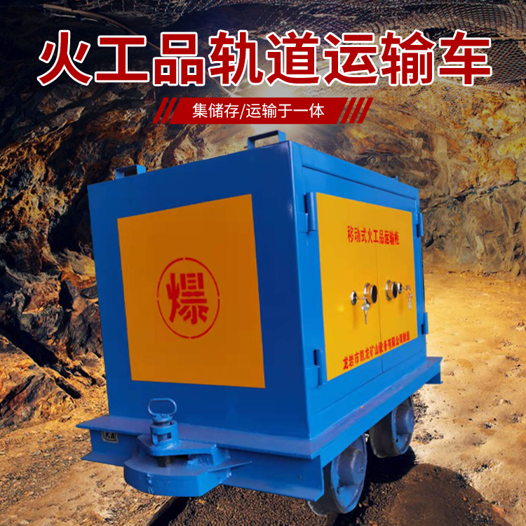 宁化凯龙KL-600YD移动式火工品运输车的标准规格型号和尺寸说明